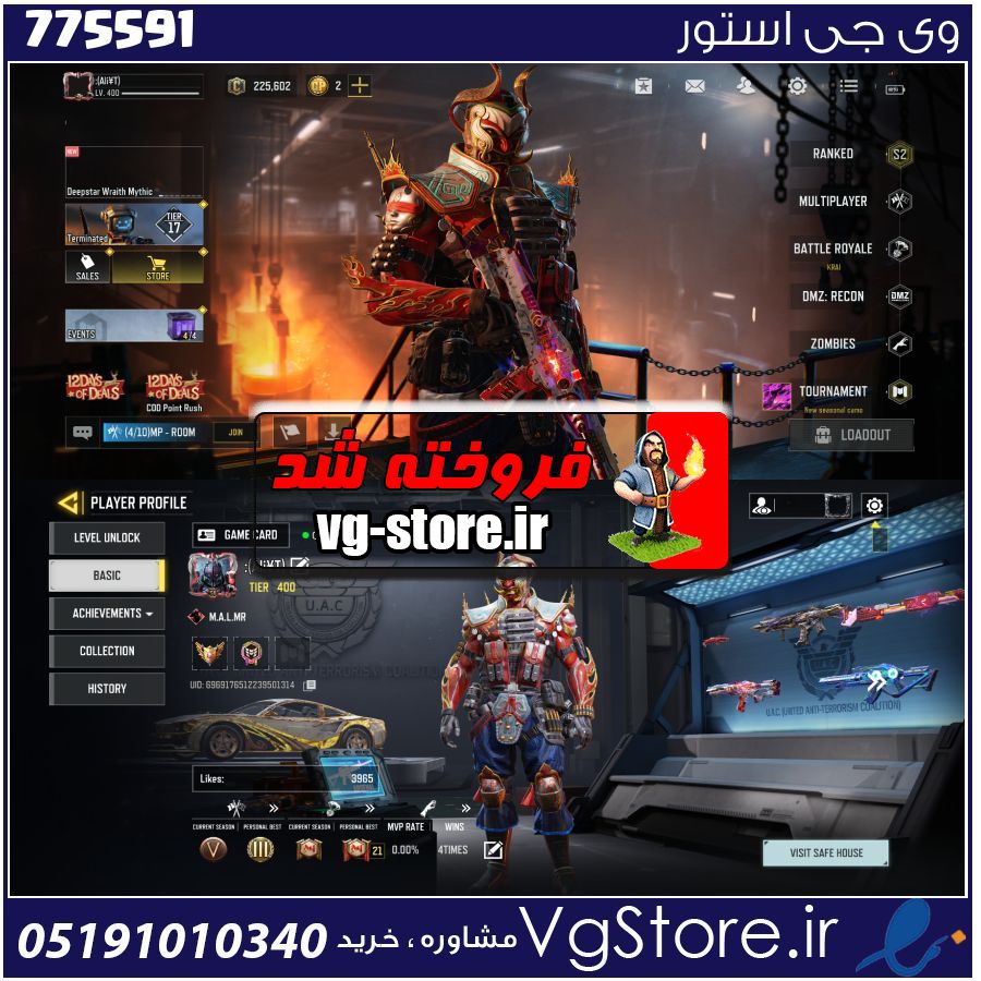 اکانت کالاف دیوتی موبایل لول 400 ریجن هند کد 775591 1 اکانت کالاف دیوتی موبایل لول 400 ریجن هند کد 775591