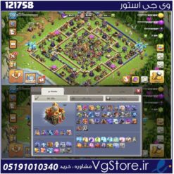 اکانت کلش اف کلنز تاون هال 16 لول 232 کد 121758