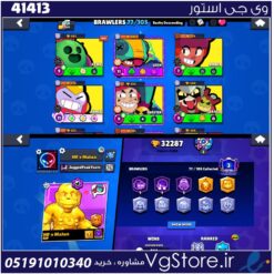 اکانت براول استارز کاپ 32287 کد 41413