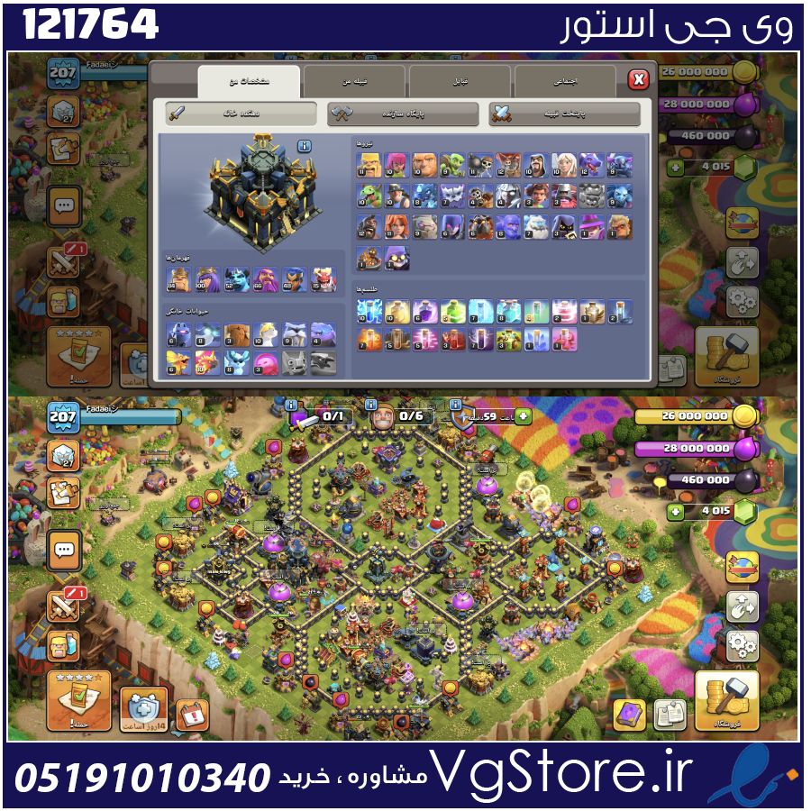 اکانت کلش اف کلنز تاون هال 17 لول 208 کد 121764 1 اکانت کلش اف کلنز تاون هال 17 لول 208 کد 121764