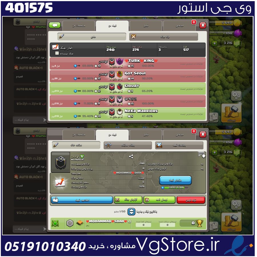 خرید کلن کلش لول 14 وارلیگ برنز کد 401575 1 خرید کلن کلش لول 14 وارلیگ برنز کد 401575