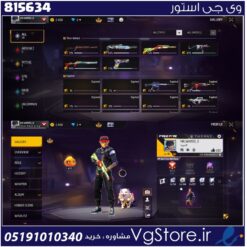 اکانت بازی فری فایر لول 46 کد 815634