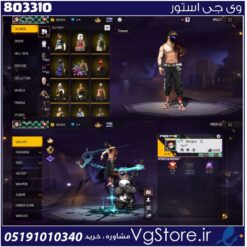 اکانت فری فایر لول 67 ریجن خاورمیانه  کد 803310
