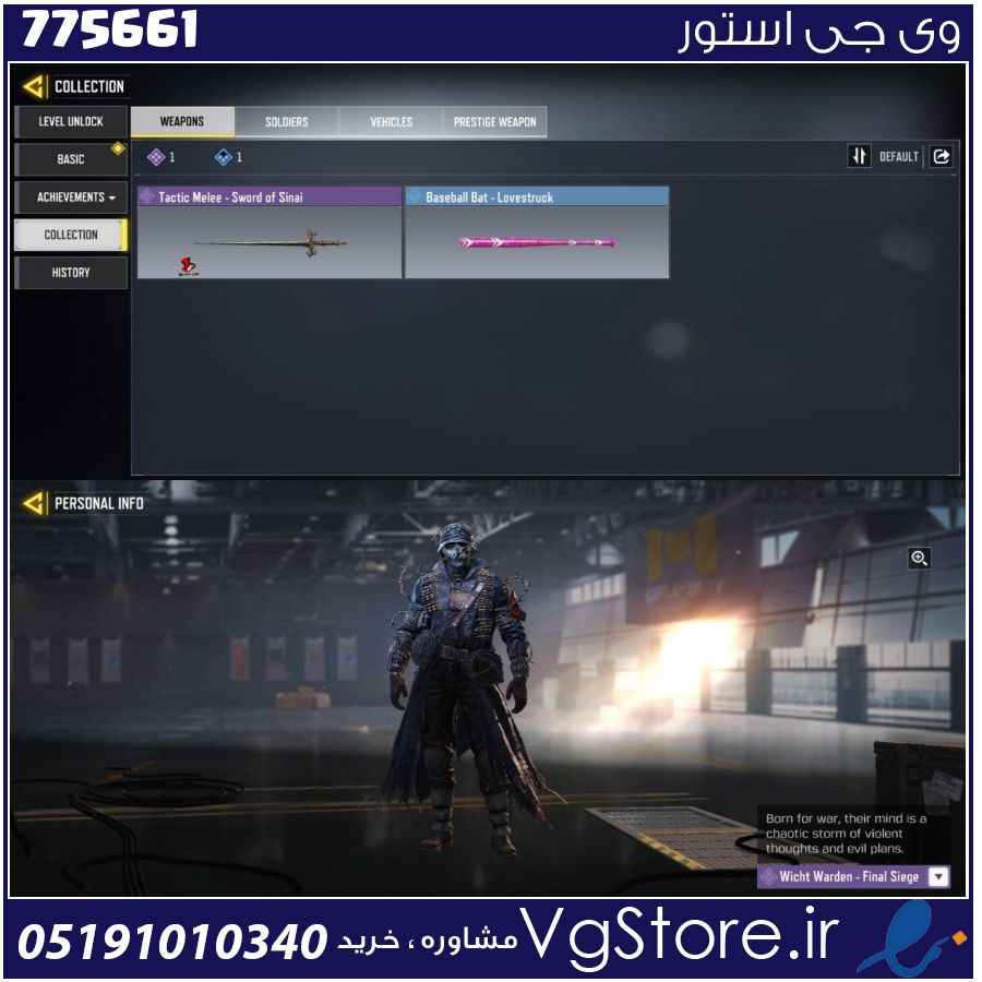 اکانت کالاف دیوتی موبایل لول 2 ریجن هند کد 775661 1 اکانت کالاف دیوتی موبایل لول 2 ریجن هند کد 775661