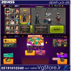 اکانت پسر خوانده لول 27 کد 201455