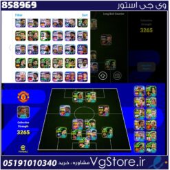 اکانت ای فوتبال با 97 سکه کد 858969