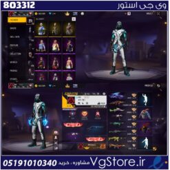 اکانت فری فایر لول 67 ریجن خاورمیانه  کد 803312