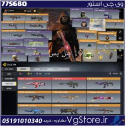 اکانت کالاف دیوتی موبایل لول 400 ریجن هند کد 775680