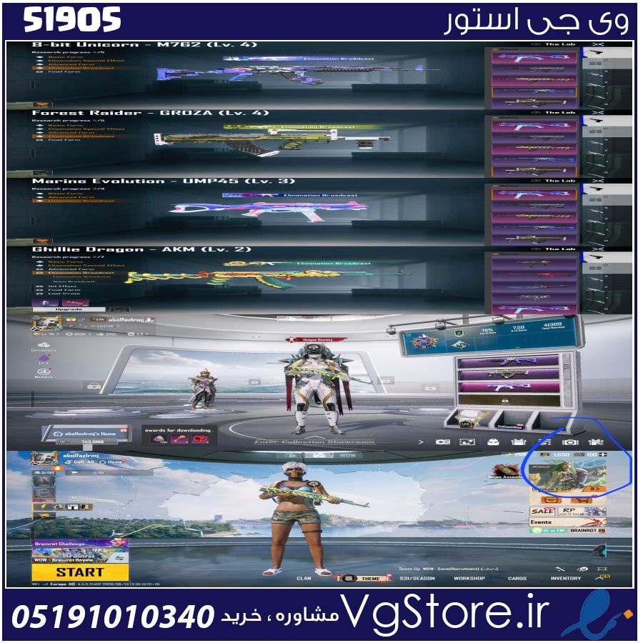 اکانت پابجی موبایل لول 73 کد 51905 1 اکانت پابجی موبایل لول 73 کد 51905