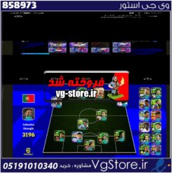 اکانت ای فوتبال با 70 سکه کد 858973