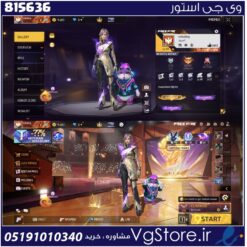 اکانت بازی Free Fire لول 54 کد 815636
