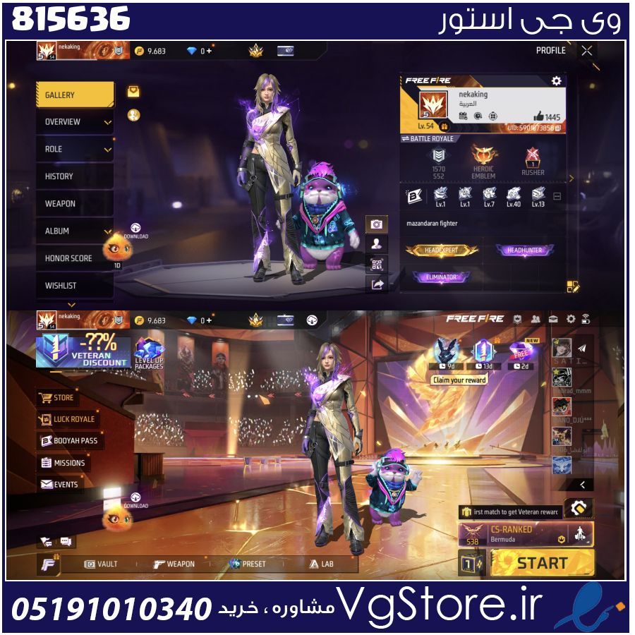 اکانت بازی Free Fire لول 54 کد 815636 1 اکانت بازی Free Fire لول 54 کد 815636
