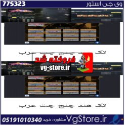 اکانت کالاف دیوتی موبایل لول 350 ریجن هند کد 775323