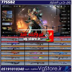 اکانت کالاف دیوتی موبایل لول 400 ریجن هند کد 775582