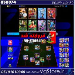 اکانت ای فوتبال با 30 سکه کد 858974