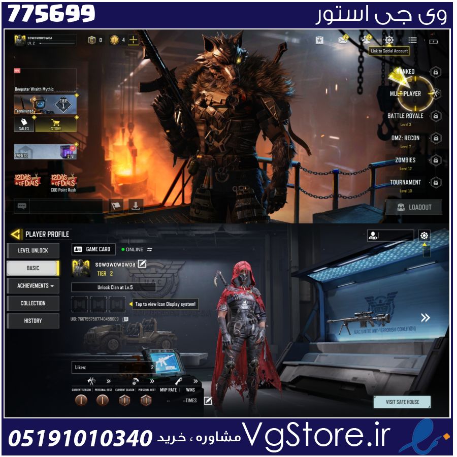 اکانت کالاف دیوتی موبایل لول 2 ریجن هند کد 775699 1 اکانت کالاف دیوتی موبایل لول 2 ریجن هند کد 775699