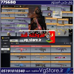 اکانت کالاف دیوتی موبایل لول 400 ریجن هند کد 775680