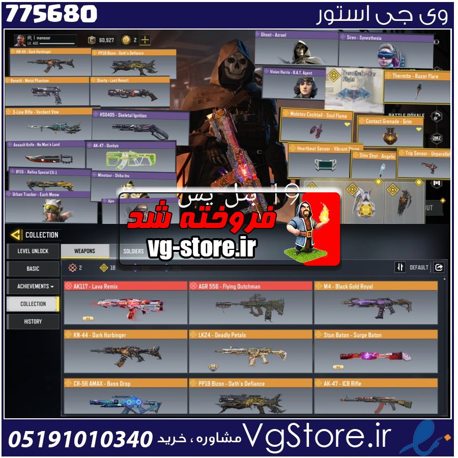 اکانت کالاف دیوتی موبایل لول 400 ریجن هند کد 775680 1 اکانت کالاف دیوتی موبایل لول 400 ریجن هند کد 775680