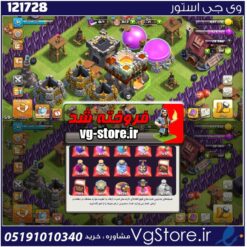 اکانت کلش اف کلنز تاون هال 12 لول 31 کد 121728