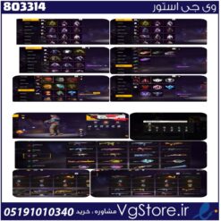 اکانت فری فایر لول 50 ریجن خاورمیانه  کد 803314