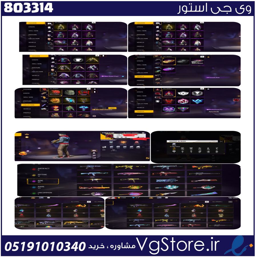 اکانت فری فایر لول 50 ریجن خاورمیانه کد 803314 1 اکانت فری فایر لول 50 ریجن خاورمیانه کد 803314