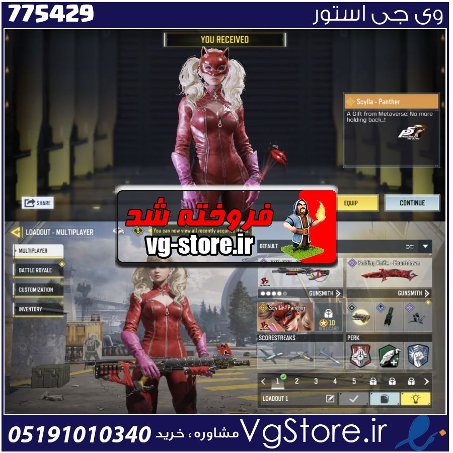 اکانت کالاف دیوتی موبایل لول 6 ریجن هند کد 775429 1 اکانت کالاف دیوتی موبایل لول 6 ریجن هند کد 775429