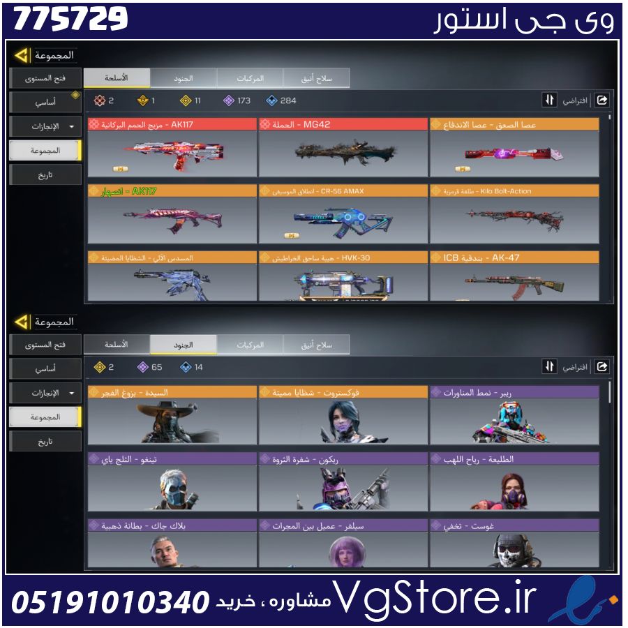 اکانت کالاف دیوتی موبایل لول 400 ریجن هند کد 775729 1 اکانت کالاف دیوتی موبایل لول 400 ریجن هند کد 775729