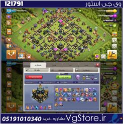 اکانت کلش اف کلنز تاون هال 17 لول 248 کد 121791