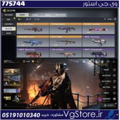 اکانت کالاف دیوتی موبایل لول 354 ریجن هند کد 775744 | تحویل آنی
