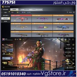 اکانت کالاف دیوتی موبایل لول 400 ریجن هند کد 775751 | تحویل آنی