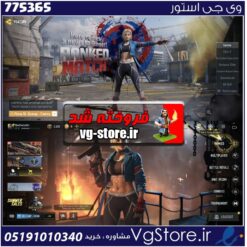 اکانت کالاف دیوتی موبایل لول 11 ریجن هند کد 775365