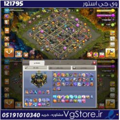 اکانت کلش اف کلنز تاون هال 17 لول 212 کد 121795