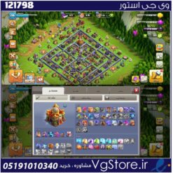 اکانت کلش اف کلنز تاون هال 16 لول 220 کد 121798