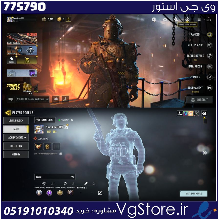 اکانت کالاف دیوتی موبایل لول 161 ریجن اسیا کد 775790 1 اکانت کالاف دیوتی موبایل لول 161 ریجن اسیا کد 775790