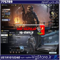 اکانت کالاف دیوتی موبایل لول 3 ریجن اروپا کد 775789