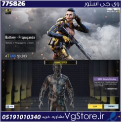 اکانت کالاف دیوتی موبایل لول 1 ریجن هند کد 775826