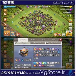 اکانت کلش اف کلنز تاون هال 11 لول 58 کد 121816