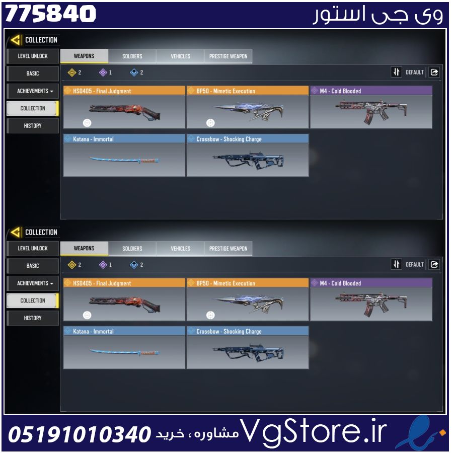 اکانت کالاف دیوتی موبایل لول 2 ریجن هند کد 775840 1 اکانت کالاف دیوتی موبایل لول 2 ریجن هند کد 775840