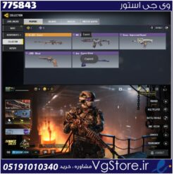 اکانت کالاف دیوتی موبایل لول 7 ریجن هند کد 775843