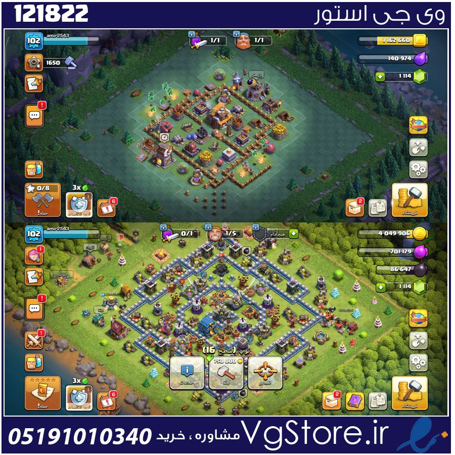 اکانت کلش اف کلنز تاون هال 12 لول 103 کد 121822 1 اکانت کلش اف کلنز تاون هال 12 لول 103 کد 121822