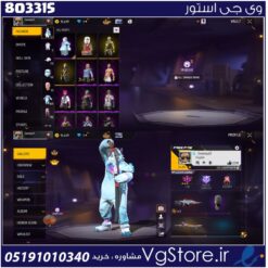 اکانت فری فایر لول 60 ریجن خاورمیانه  کد 803315