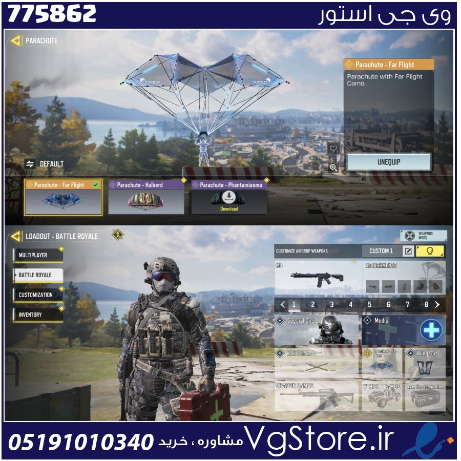 اکانت کالاف دیوتی موبایل لول 5 ریجن هند کد 775862 1 اکانت کالاف دیوتی موبایل لول 5 ریجن هند کد 775862