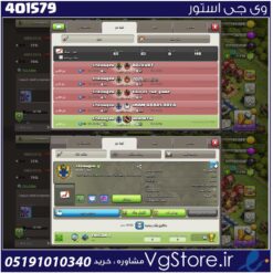 خرید کلن کلش لول 10 وارلیگ گلد ( طلایی) کد 401579