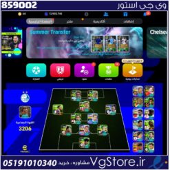 اکانت ای فوتبال با 60 سکه کد 859002