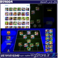 اکانت ای فوتبال با 492 سکه کد 859004