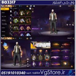 اکانت فری فایر لول 70 ریجن اسیا  کد 803317
