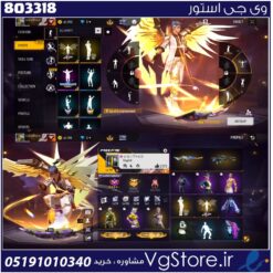 اکانت فری فایر لول 59 ریجن خاورمیانه  کد 803318