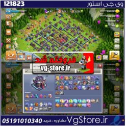 اکانت کلش اف کلنز تاون هال 15 لول 226 کد 121823
