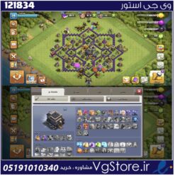 اکانت کلش اف کلنز تاون هال 9 لول 38 کد 121834