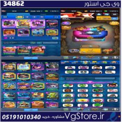اکانت کلش رویال لول 58 کد 34862